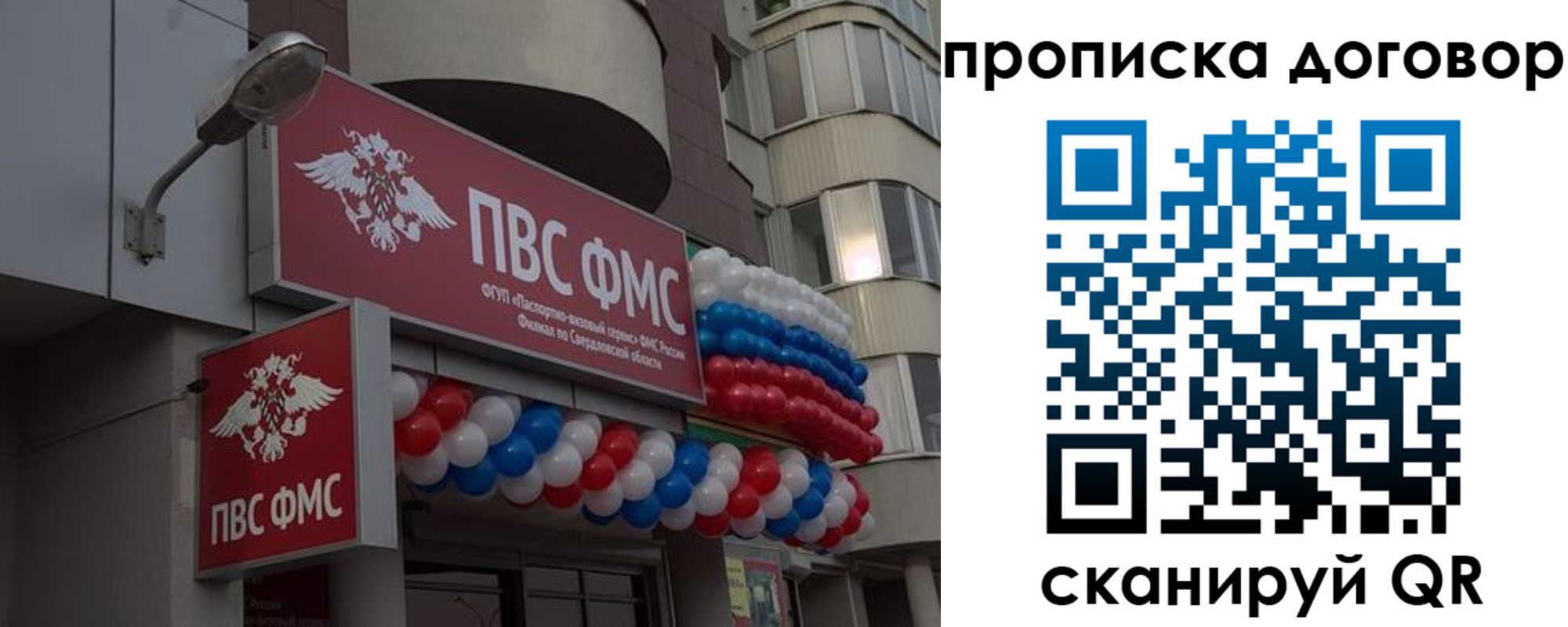 временная прописка в Кяхте