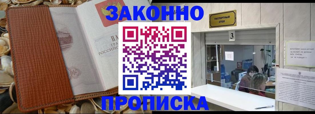 регистрация для школы в Кяхте