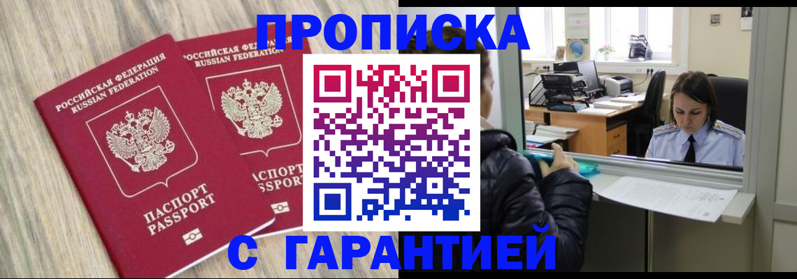 временная регистрация законно в Кяхте