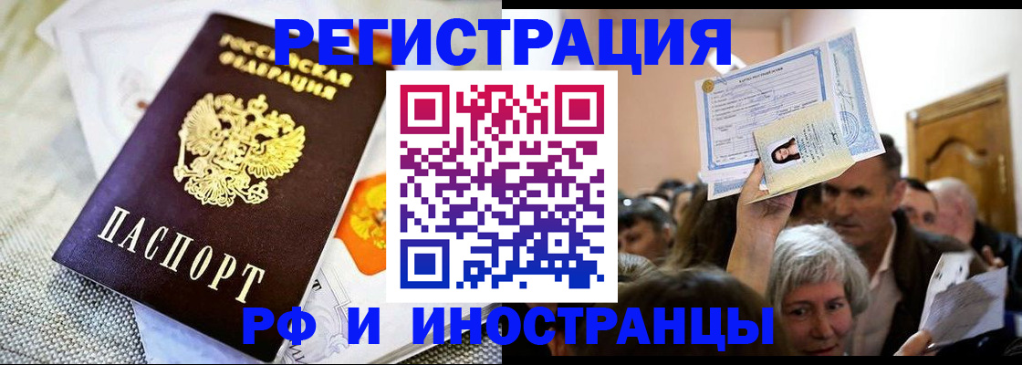 временная регистрация поиск в Кяхте